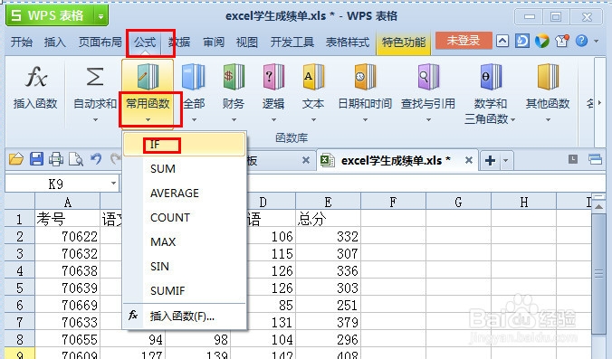 办公室必会技能：[6]Excel判断条件