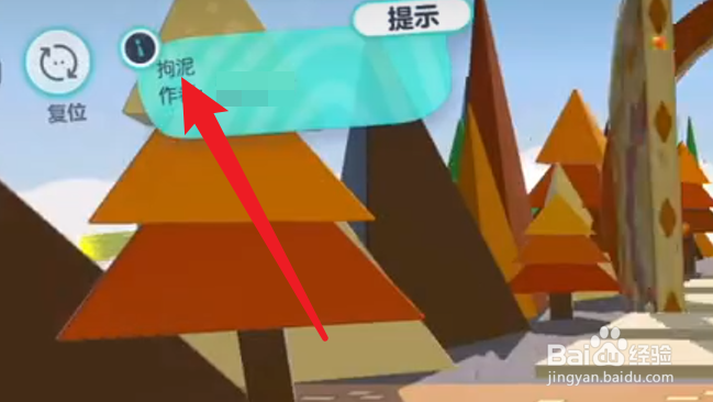 蛋仔派对拘泥攻略