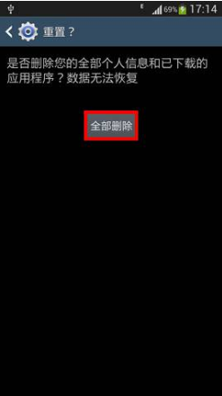 安卓系统如何恢复出厂设置呢