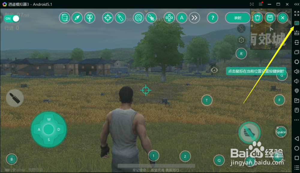 荒野行动求生吃鸡手游电脑版怎么设置操控教程