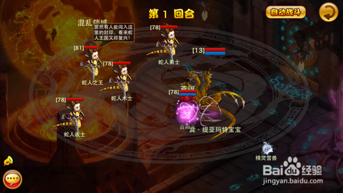 谷果游戏新《梦幻之城》熔炎之塔副本