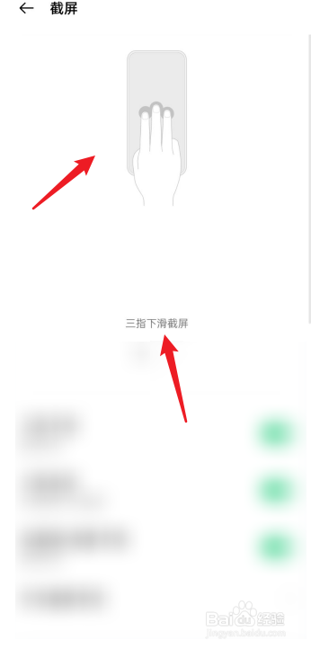 三星note10+5g怎么截屏