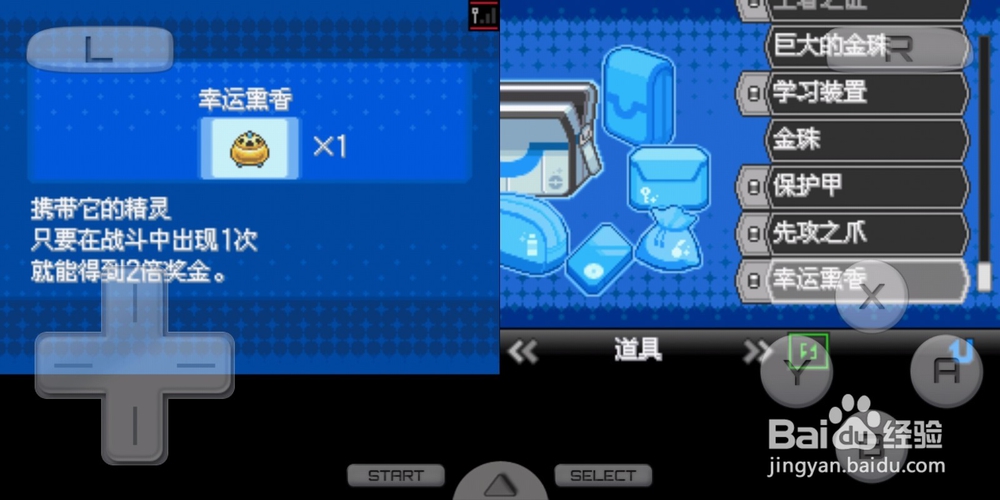 口袋妖怪黑2吉利蛋生蛋如何获得好运蛋