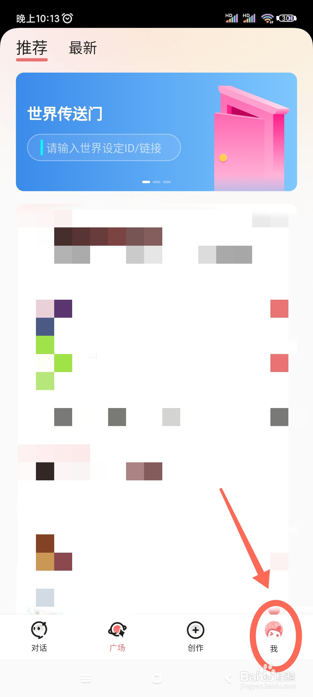 彩云小梦如何更改续写字数?