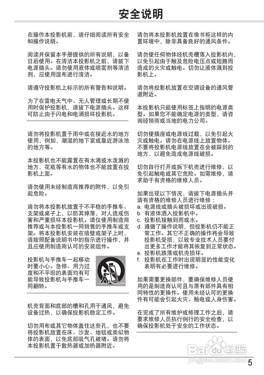 佳能LV-7290投影机使用说明书:[1]