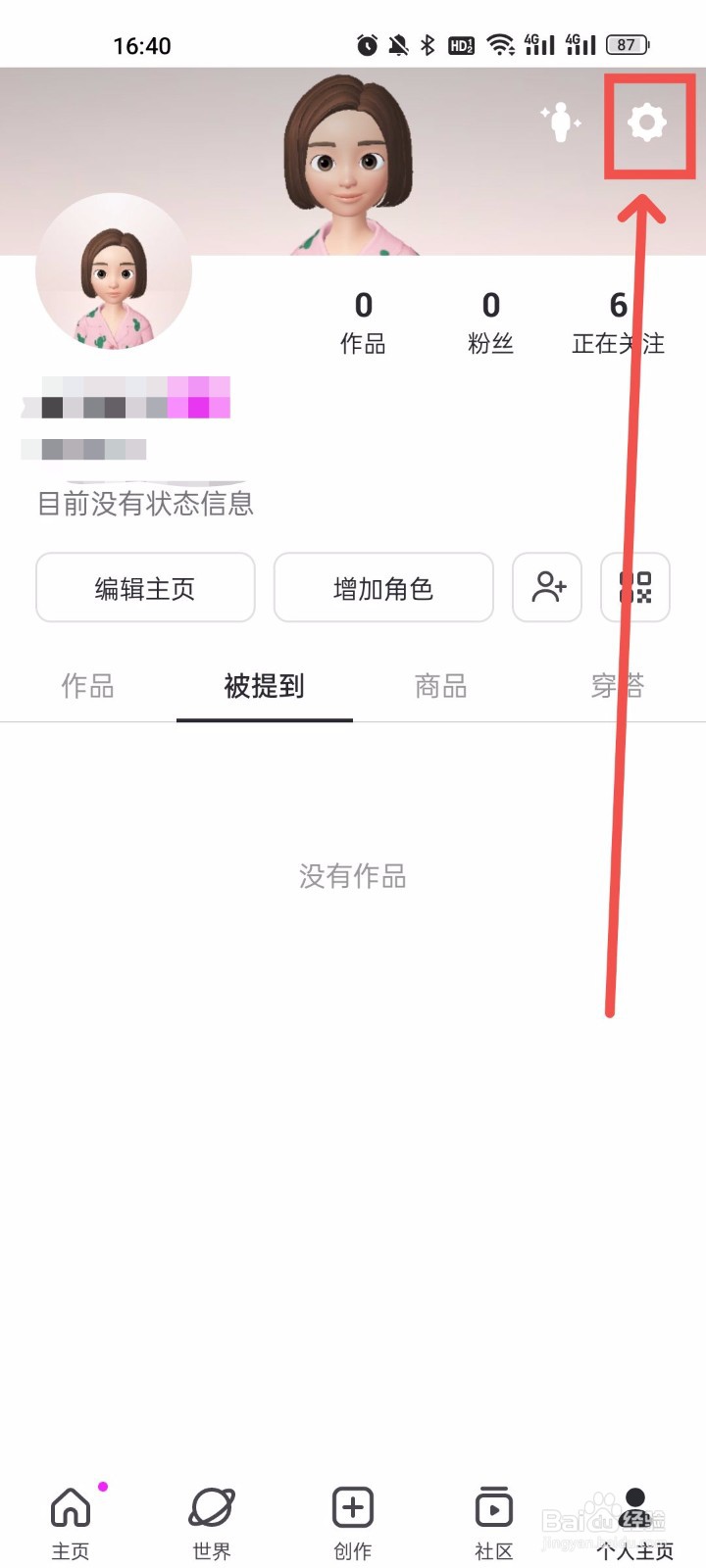 崽崽ZEPETOZM怎么注销账号