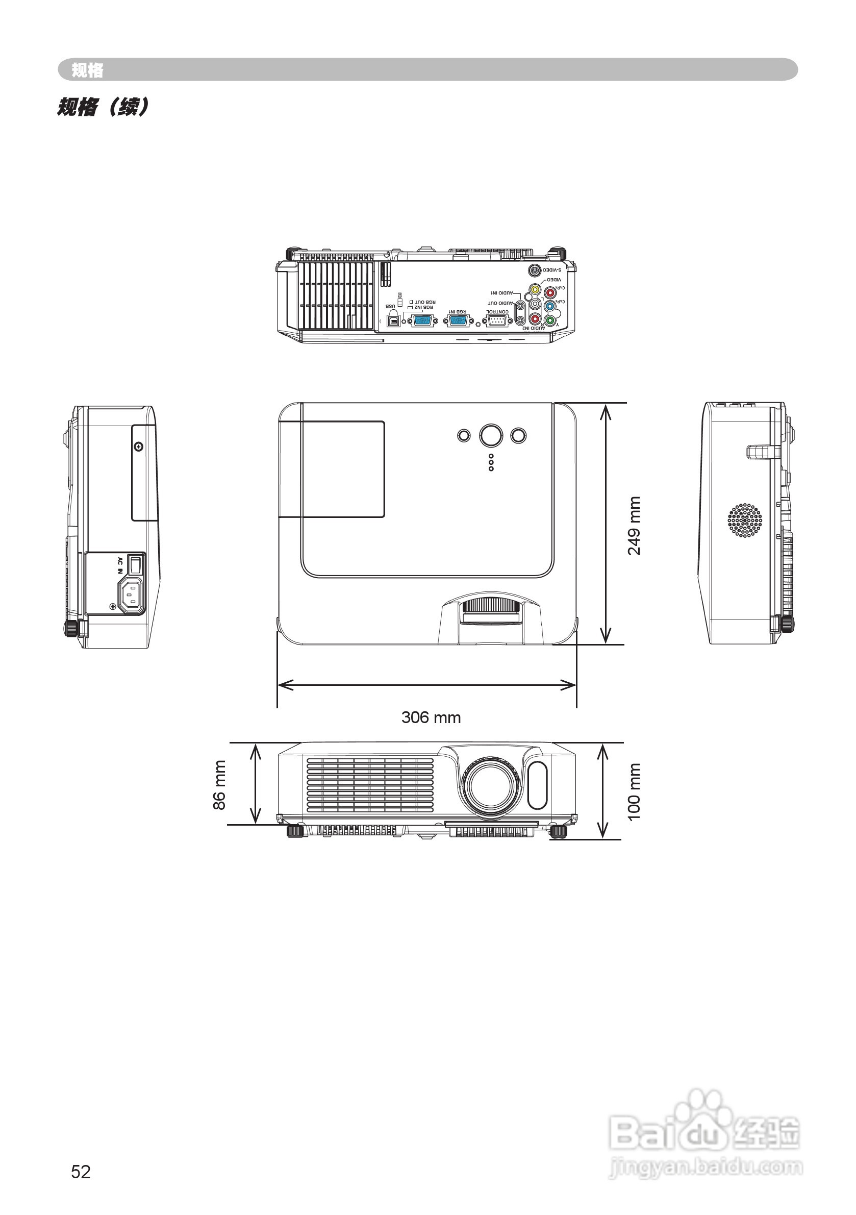 日立CP-X250投影机使用说明书:[6]