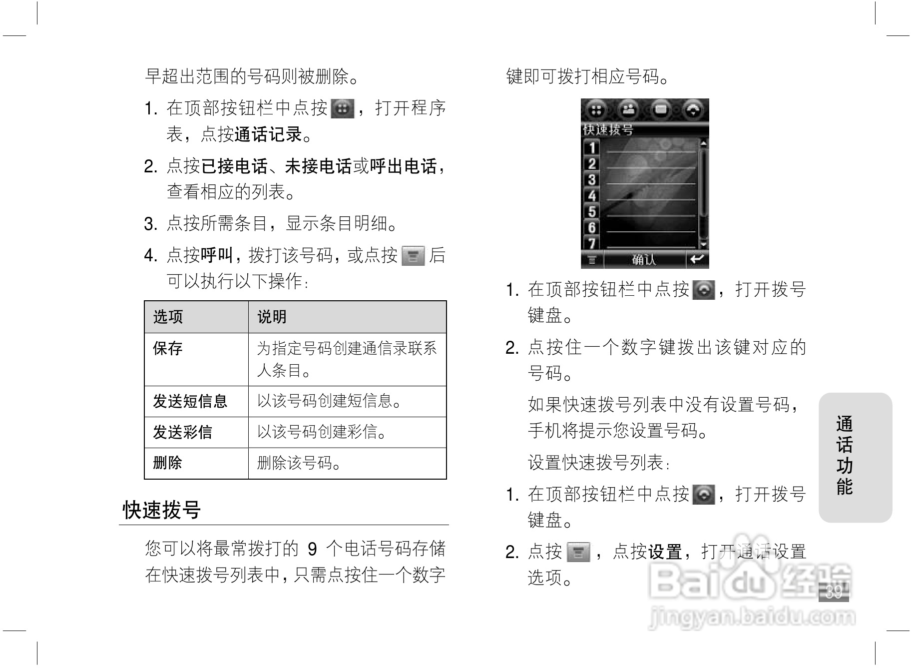 摩托罗拉A810手机使用说明书:[4]