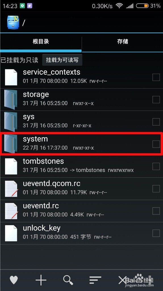 如何生成虚拟按键。