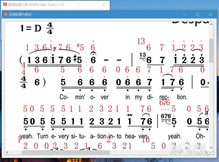 简谱转调软件