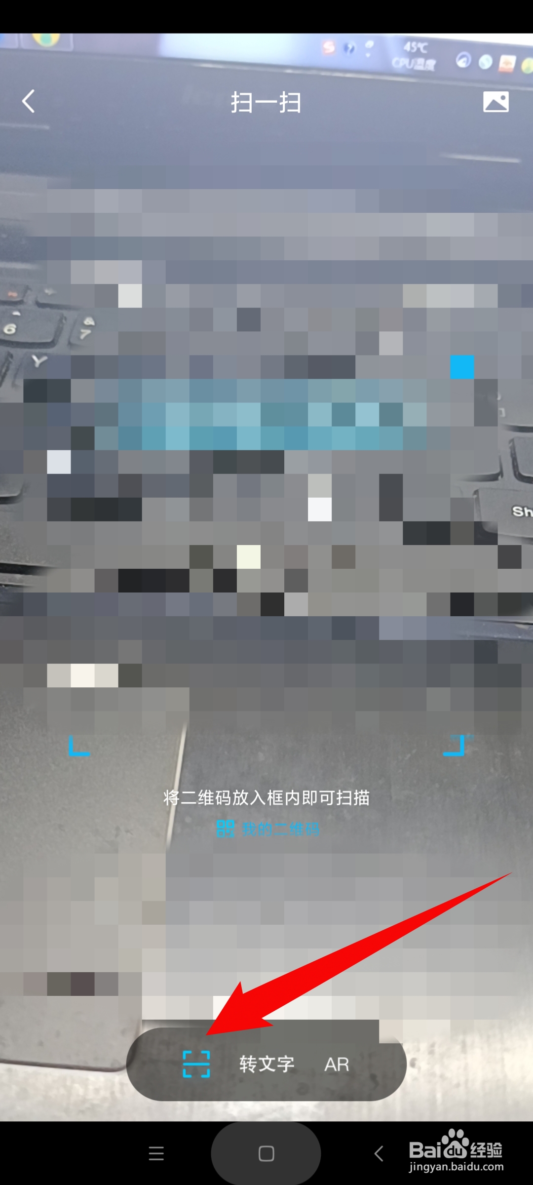 网络分享二维码怎么扫