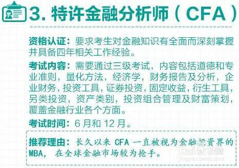 图解多项资格证取消后，剩下的这13个最值钱