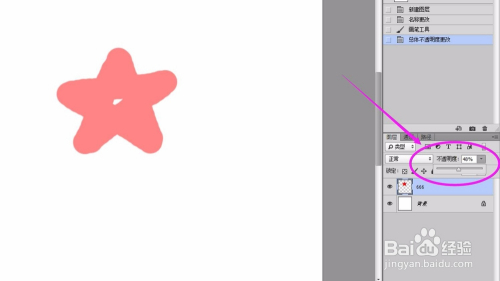 【PS教程】PS图层的使用技巧