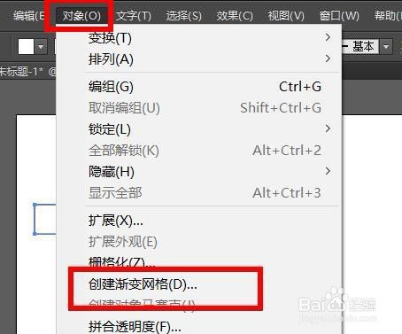 AI如何创建渐变网格