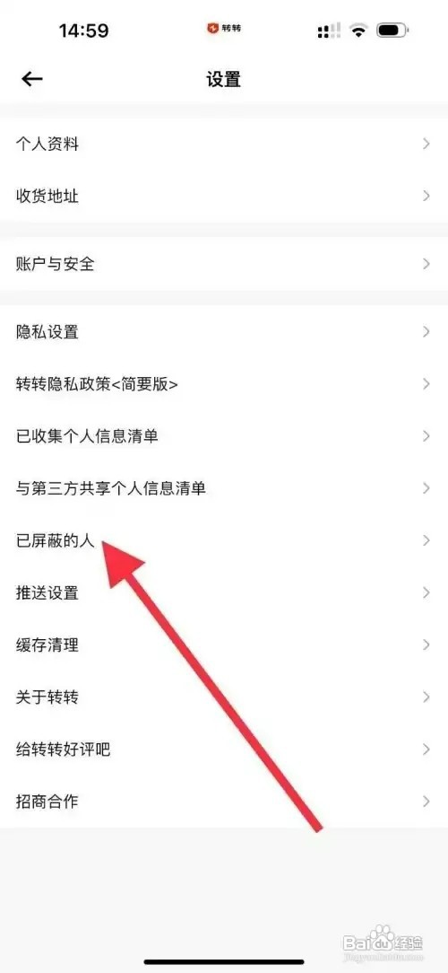 支付宝APP如何关闭生活服务