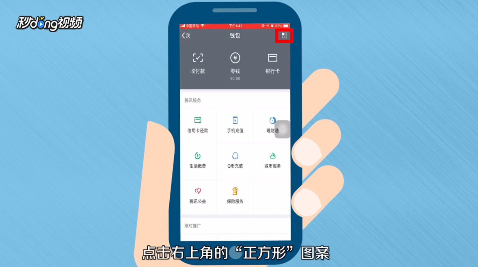 若不绑定银行卡如何在微信上领取红包