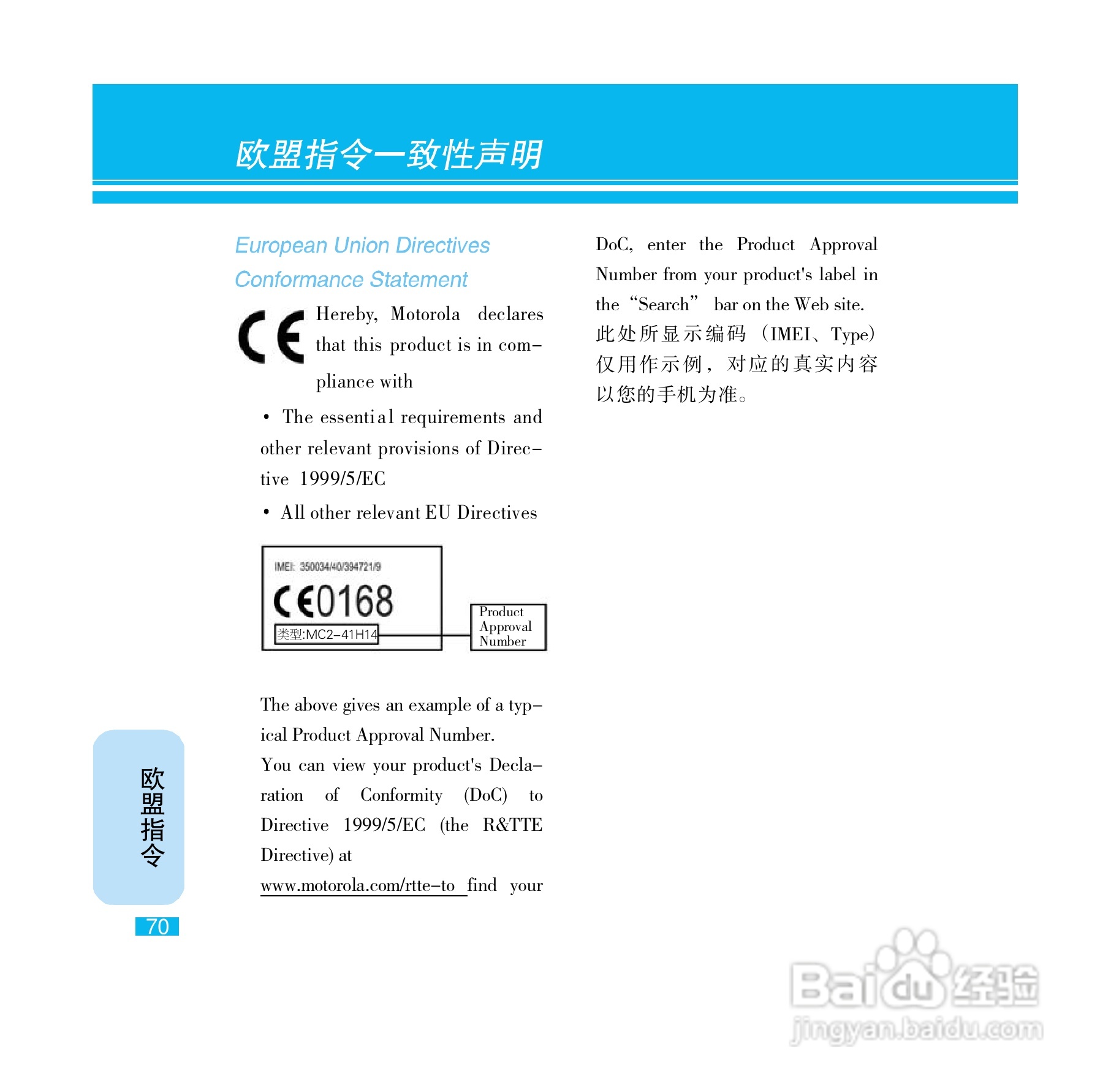 摩托罗拉E8手机使用说明书:[8]