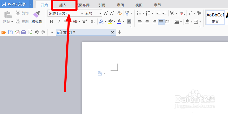 wps怎么画完整的流程图