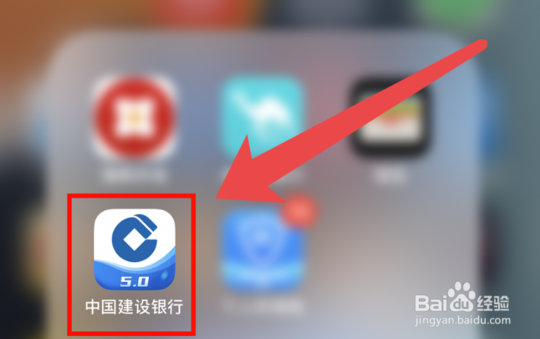 手机建设银行怎么修改登录密码