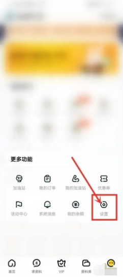 快对app在哪里反馈问题？