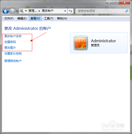 win7如何开启超级管理员账号