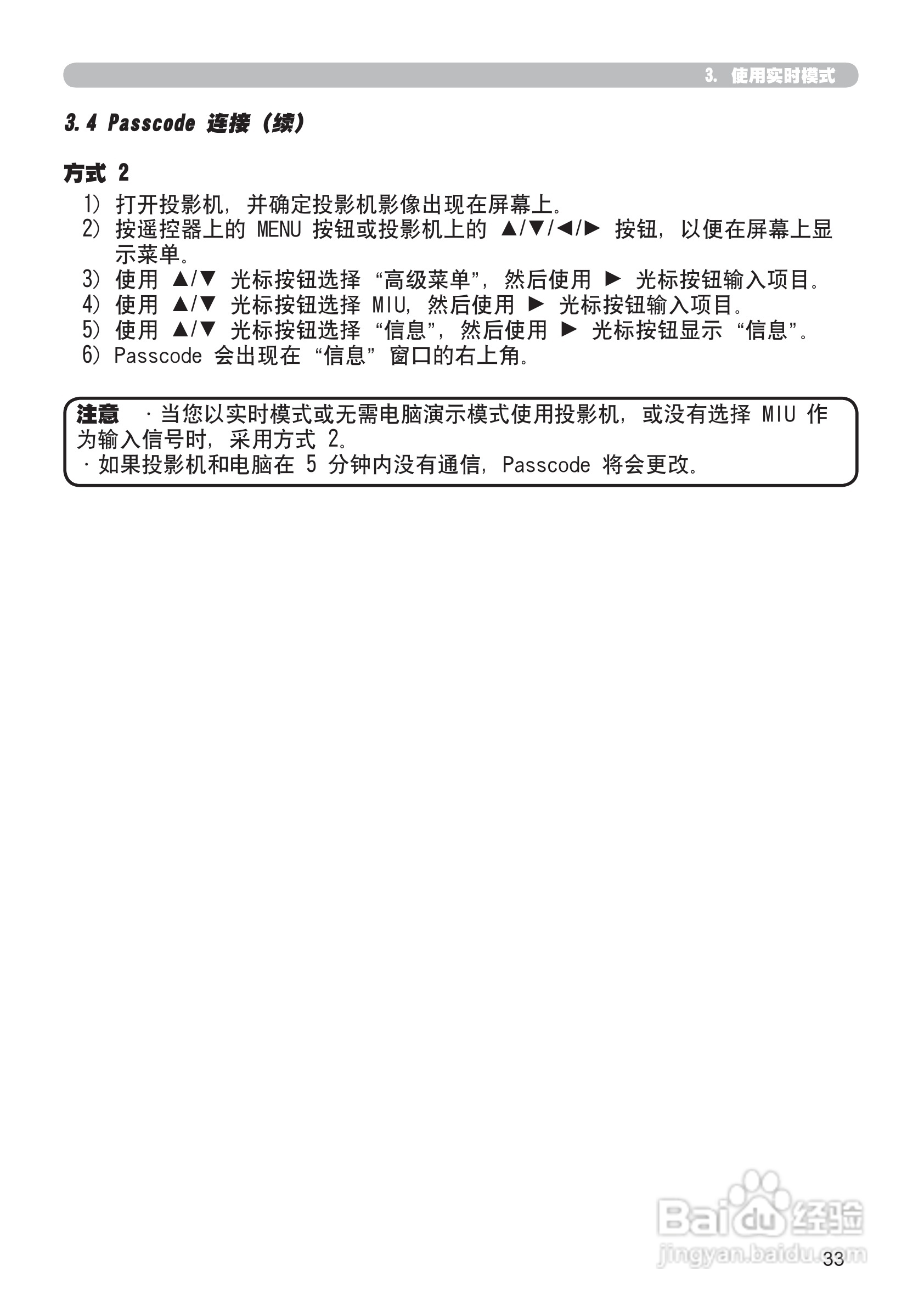 日立 CP-X807投影机说明书:[13]