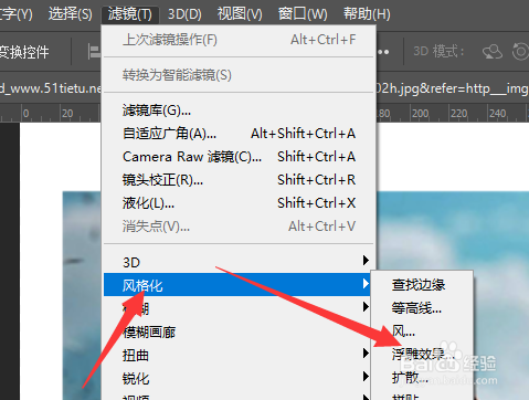 在PS2018中怎么给图片添加浮雕效果