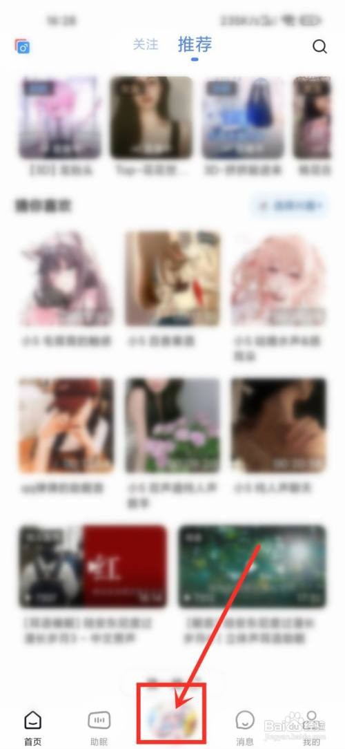 猫耳夜听app定时关闭播放怎么做