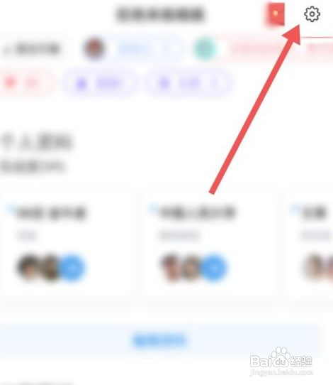 脸球如何开启互动评论通知功能