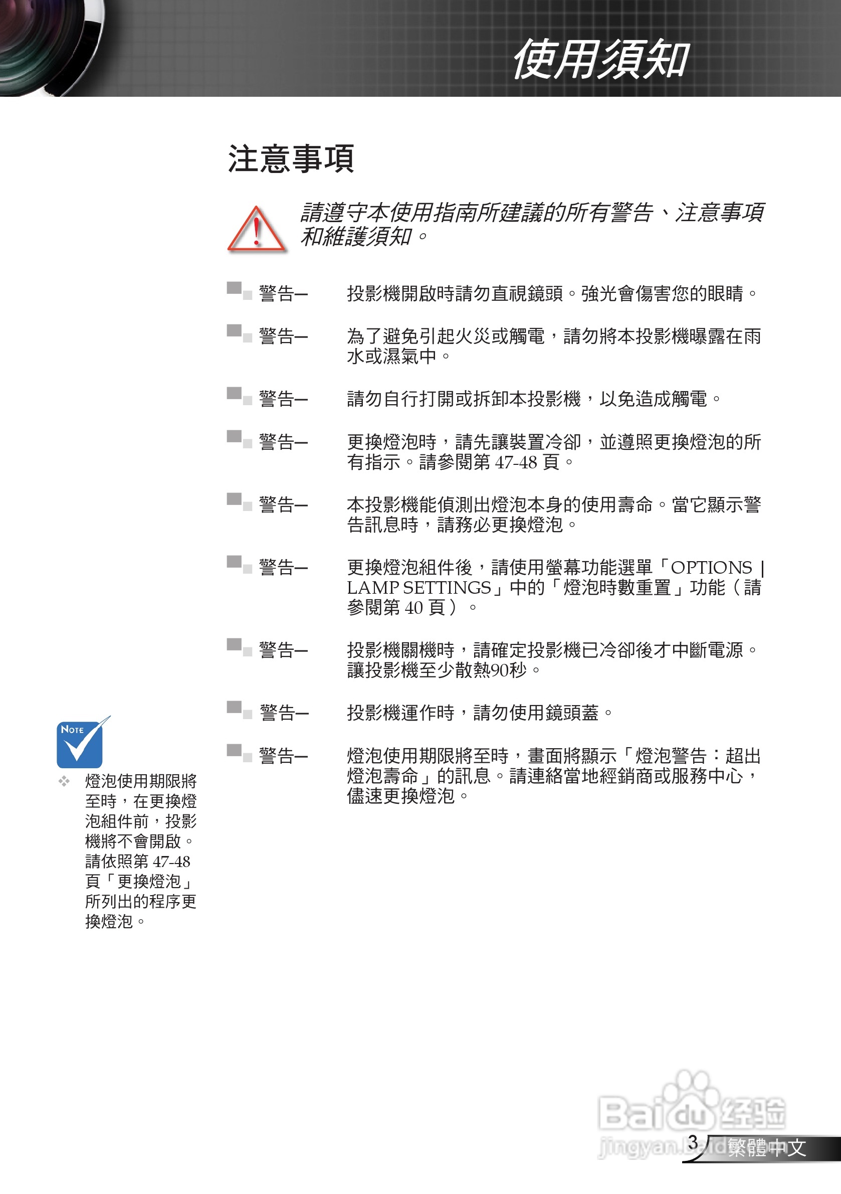 奥图码EP720投影机使用说明书:[1]