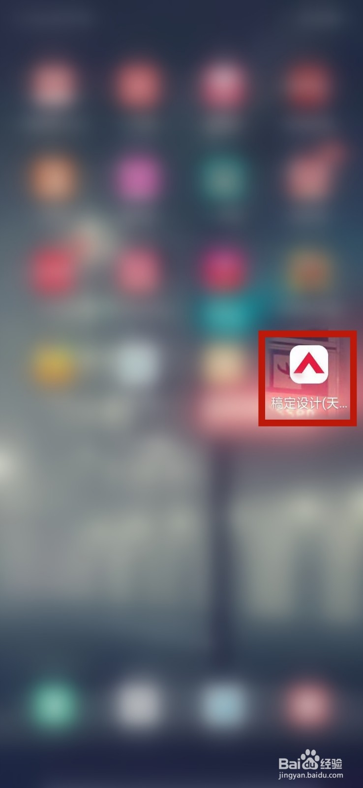 如何在稿定设计上找到模版中的分类?