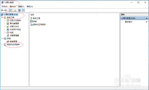 Windows 10如何启用User Manager服务