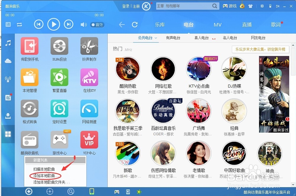 怎么把电脑上酷狗的音乐传到iphone 6