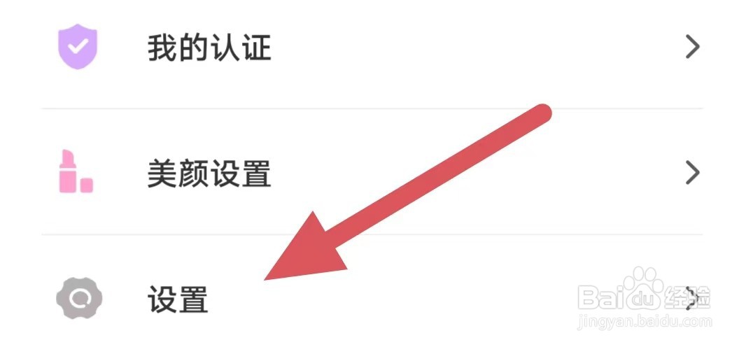 乐遇见如何开启个性化推荐
