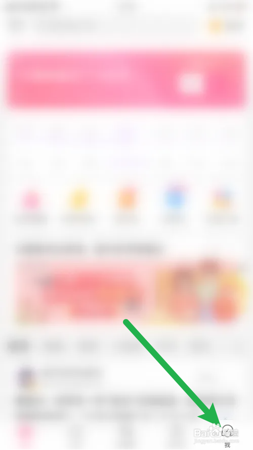 美柚怎么关闭她她圈热帖通知