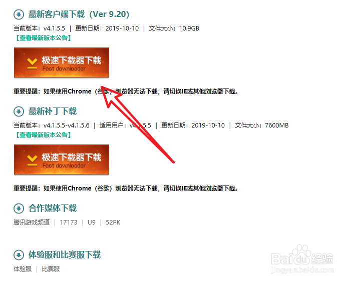 英雄联盟不能启动/指定路径不存在怎么办