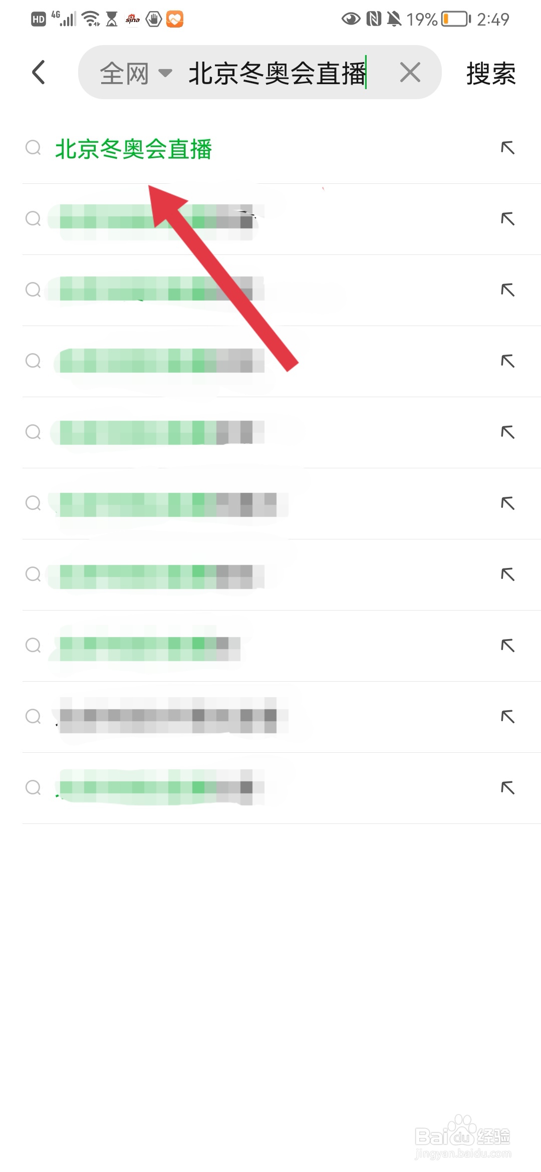 北京冬奥会直播在哪看