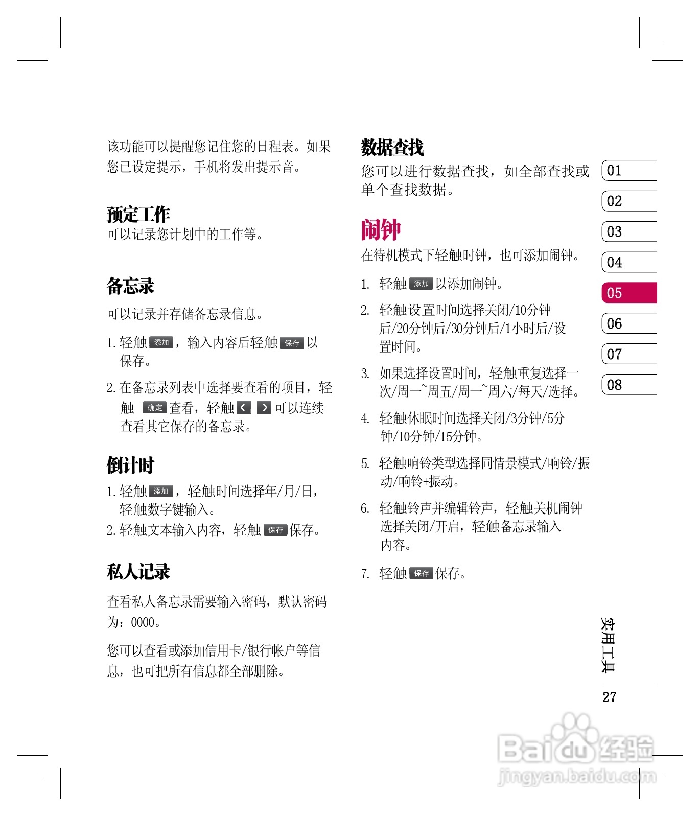 LG KX500手机使用说明书:[3]