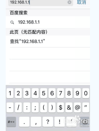 怎么用手机调试斐讯无线路由器？