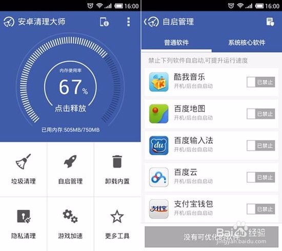 手机频繁卡住怎么处理