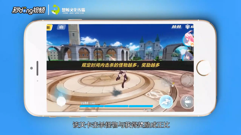 崩坏三生物角色经验关卡1攻略