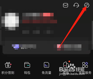 喜马拉雅fm在哪里开启摇一摇展开详情
