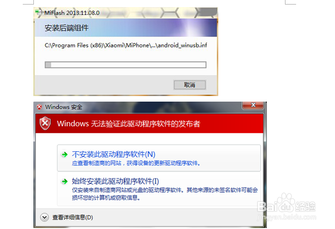 红米NOTE增强版4G线刷包,移动和联通教程详细