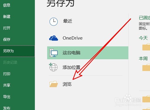 excel2019表格怎样设置图标变成缩略图
