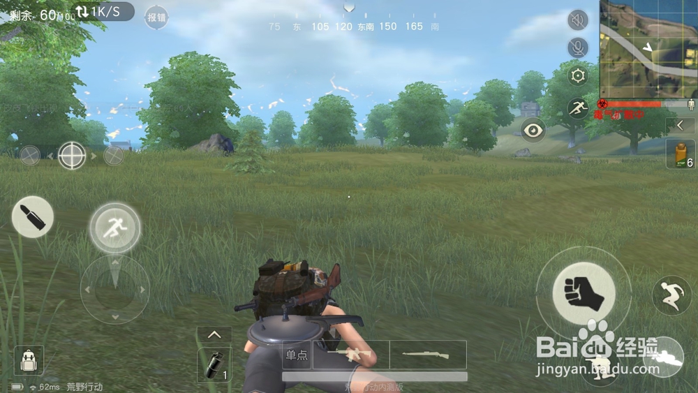 荒野行动吃鸡攻略技巧