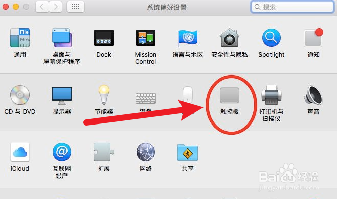 笔记本怎么打开触摸面板