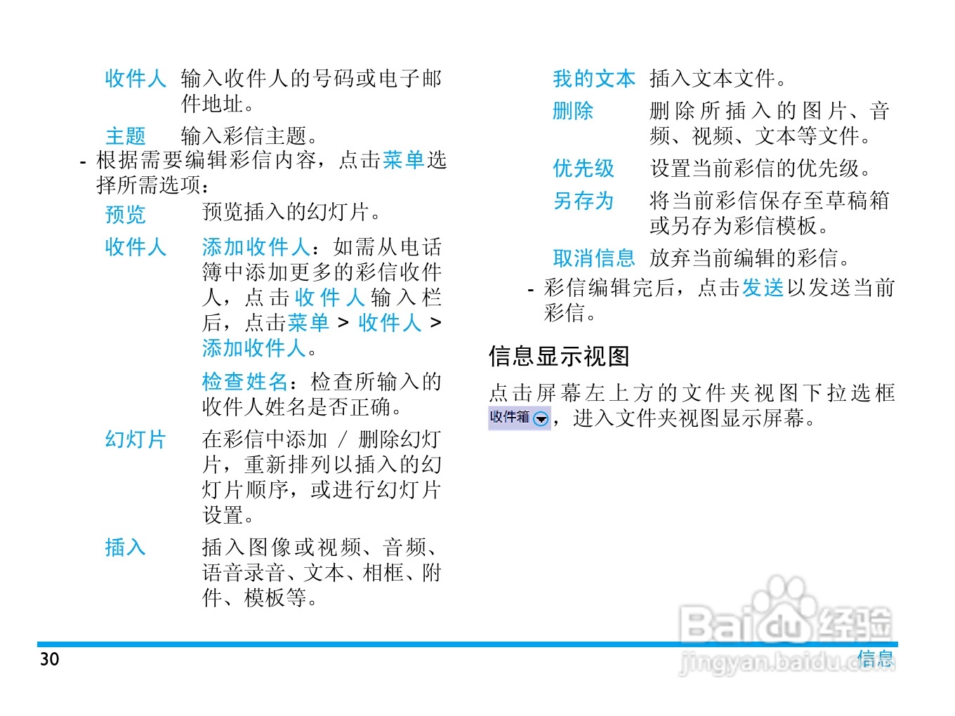 飞利浦D908手机使用说明书:[4]