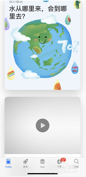 苹果iPhoneX无法连接App store怎么办?