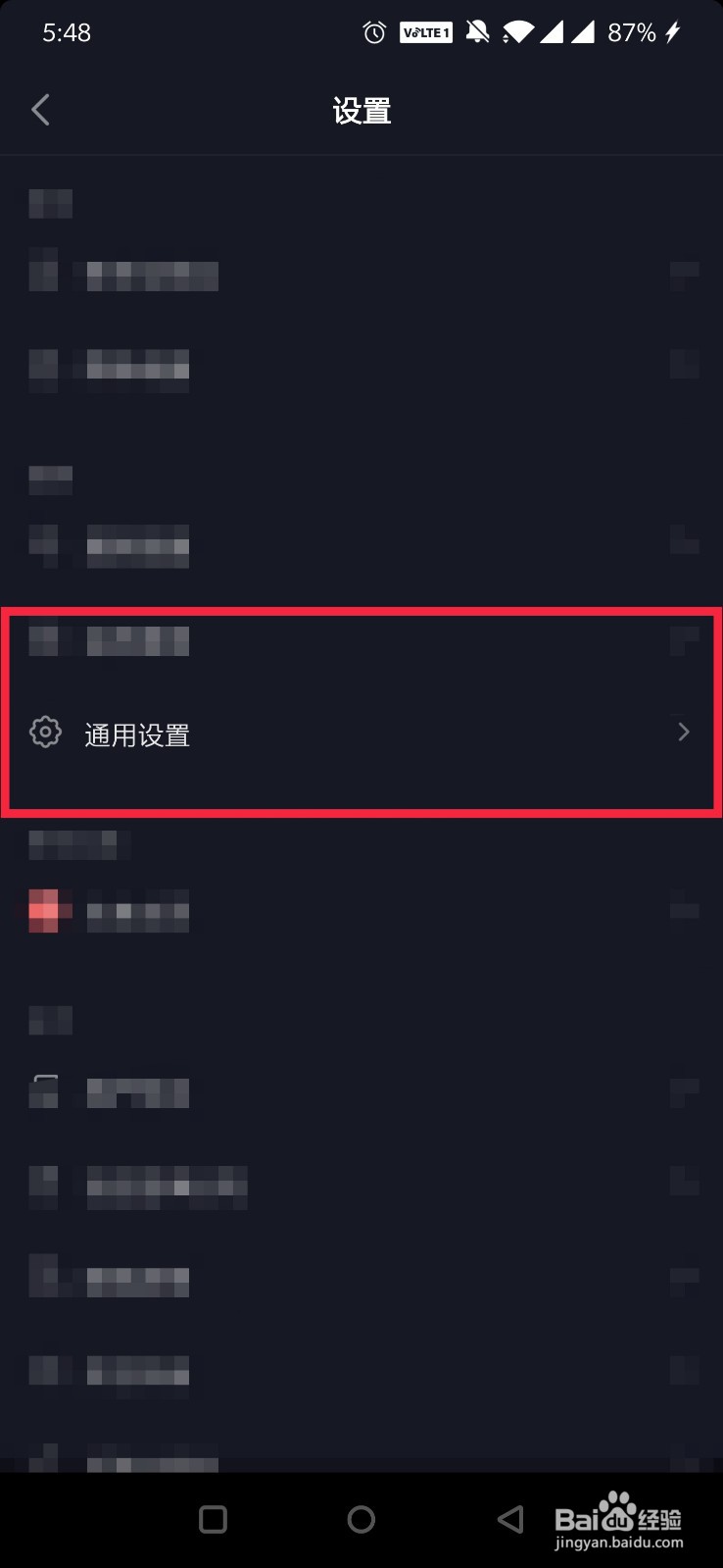 抖音怎么关闭私信聊天展示联想表情包