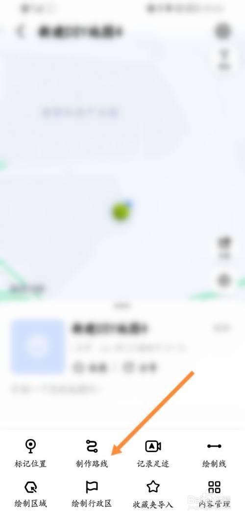 高德地图如何制作地图路线